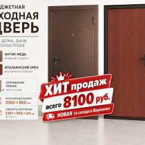 Металлическая входная дверь 2050х860х56, в Волгограде