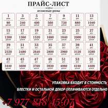 Букеты из атласных лент на заказ, в Щербинке