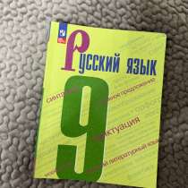учебник, в Томилино