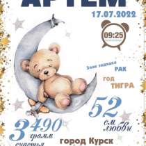 Метрика для новорожденных, в Комсомольске-на-Амуре