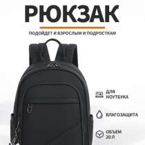 Рюкзак школьный, в Самаре