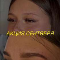 Ламинирование ресниц/бровей, в Саратове