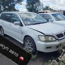 Mitsubishi Lancer Cedia (универсал) в полный разбор, в Рубцовске