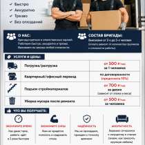 Грузчики разнорабочие, в Тольятти