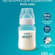 Бутылочки Avent, в Москве