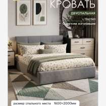 кровать двуспальная лдсп и велюр, в Москве