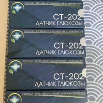 Сенсоры ст202, в Санкт-Петербурге