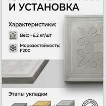 Плитка, в Волгограде