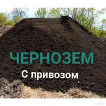 Завтра, сегодня привезём чернозём В мешках, в Ростове-на-Дону