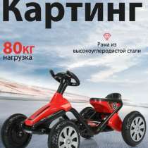 Продам новый (в упаковке) детский педальный картинг.   Стоим, в Перми