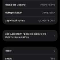 iPhone 15 pro, в Москве