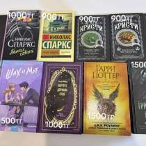 Книги, в г.Астана