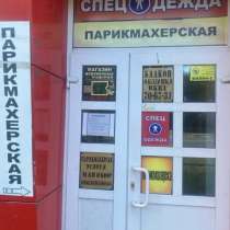 Продам готовый бизнес-парикмахерскую, в Ульяновске