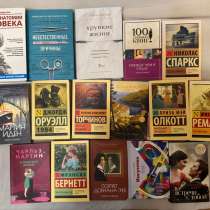 Книги 100-200р либо договорно, в Новосибирске