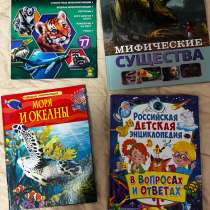 Энциклопедия детская, в Глазове