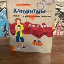 Продаю две книги, в Пушкине