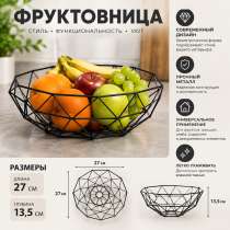 Стильная фруктовница из прочного металлического прутка, в Мытищи