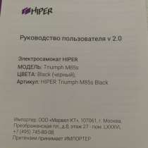 Электросамокат, в Геленджике