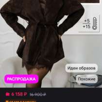 Тренч-плащ, в Пушкино