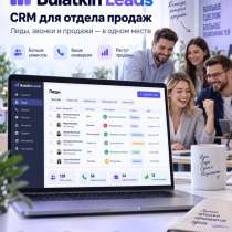 CRM Bulatkin Leads — больше звонков, меньше затрат, в Москве
