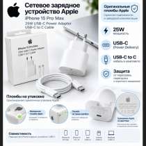 Зарядка 25w USB-C Power Adapter USB-C to C Cable, в Невинномысске