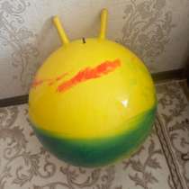 Мяч-попрыгун (фитбол с рожками), в Сургуте
