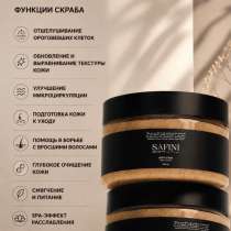 Скраб для тела парфюмированный, в Махачкале