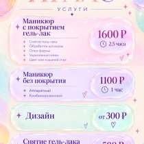 Маникюр с покрытием гель лак, в Казани