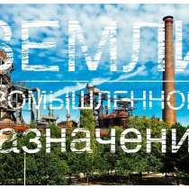 Земля на трассе М 5, 12.8 Га в собственности, в Уфе