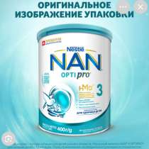 NAN® OPTIPRO® 3 — детское молочко, разработанное экспертами, в Бердске