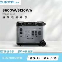 Зарядная станция OUKITEL P5000 Plus, 3600 Вт, 5120 Вт·ч, в Москве
