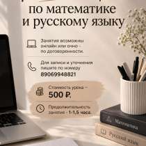 Репетиторство и обучение, в Махачкале