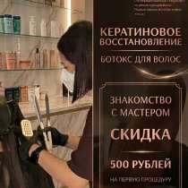 ✨ АКЦИЯ «ЗНАКОМСТВО С МАСТЕРОМ» ✨  ​Привет! Меня зовут Екате, в Хабаровске