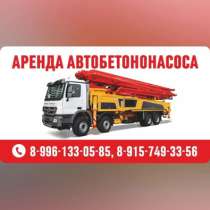 Производство бетона, в Конаково