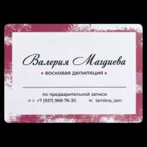 Восковая депиляция, в Энгельсе