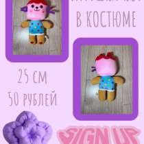 ИГРУШКА КОТ В КОСТЮМЕ 25 см, в Челябинске