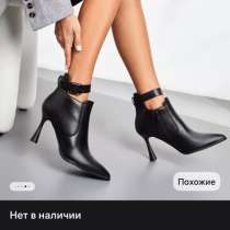 ботильоны, в Сургуте