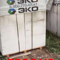Пеноблок продаю, в Москве
