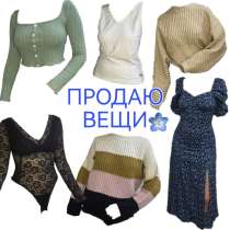 Вещи женские/мужские, в Красноярске