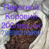 Перегной, в Каневской