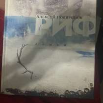Книга, в Краснодаре