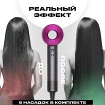 Фен Dyson 1в1, в Москве