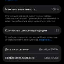 Айфон 17, 256г, в Нальчике