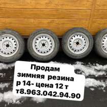 Продам зимнюю резину, в Первоуральске