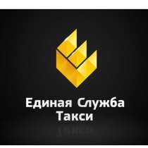 Такси в Луганске, в г.Луганск