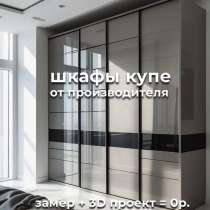Мебель на заказ, в Краснодаре