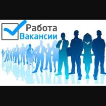 Готовый сайт с вакансиями, в Москве