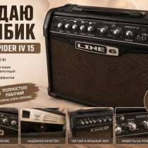 Продаю Line 6 Spider IV 15, в Энеме