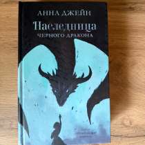 книга в прекрасном состоянии !, в Самаре
