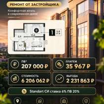 ? Однокомнатная квартира в Краснодаре с ремонтом от застрой, в Краснодаре